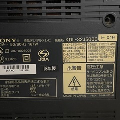 【テレビ SONY KDL-32J5000（32型）】お譲りします（7月25日まで／できるだけ早く引き取り希望）の画像