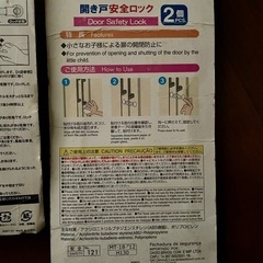 赤ちゃん用ドア、引き出し安全ロックの画像