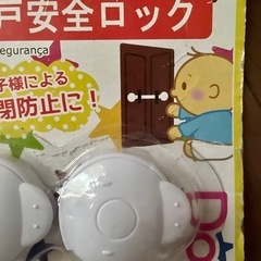 赤ちゃん用ドア、引き出し安全ロックの画像