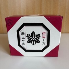 干支置物　《戌年》　いぬどしの画像