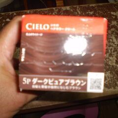 シエロ ヘアカラー EX クリーム 5P ダークピュアブラウン ( 1セット )/ シエロ(CIELO) ( 白髪染め )の画像