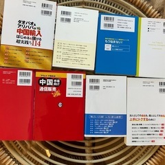 美品 ビジネス実用書 8冊セット（中国輸入・税金対策・不動産投資・決算書・領収書ノウハウ等）の画像