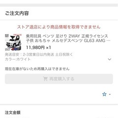 足けり車【ベンツ】の画像