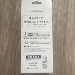【お渡し先決定】ハンディファンの画像