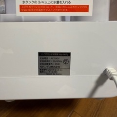 加湿器　の画像