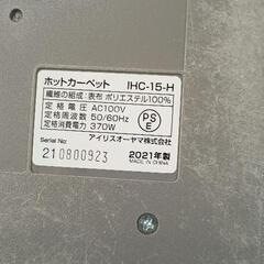 0721-221 ホットカーペットの画像
