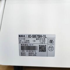 パロマ ガスコンロ 都市ガス用 2口 左強火 IC-S87SH-1L 2020年製の画像