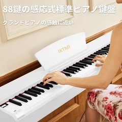新品　電子ピアノ 88鍵盤 木製 ペダル付き スタンド一体型 初心者用の画像