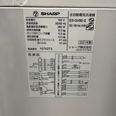 シャープ　大容量洗濯機　8キロの画像