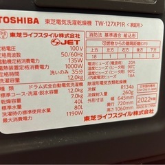 TOSHIBA 洗濯機　TW-127XP1R 2022年製の画像