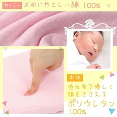 【新品ベビー枕 大量在庫あり！絶壁＆向き癖予防に◎ 通気性抜群／3ヶ月〜OK】の画像