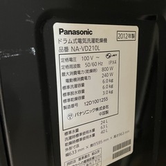 【Panasonic ドラム式洗濯乾燥機 NA-VD210L】6kg洗濯／3kg乾燥｜動作良好・2012年製｜引き取り限定の画像
