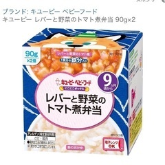 ベビーフード（離乳食）5点セットの画像