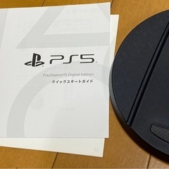 PS5 CFI1100B  使用頻度少なめの画像