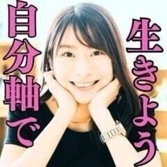 🌏✨自分軸発見❗️あなたが輝く人生の見つけ方🌏✨【Zoom開催】...