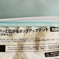 海水浴の必需品 大きめポップアップの画像