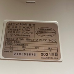 IHコンロ【早めにお取り引き可能な方優先】の画像