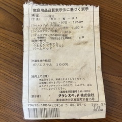 ［差し上げます］フランスベッド シングルマットレス
の画像