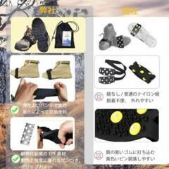 新品未使用！TIPGOUP 靴底 滑り止め バンド付きの画像