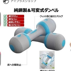 可変式ダンベル（1キロ〜10キロ）美品の画像