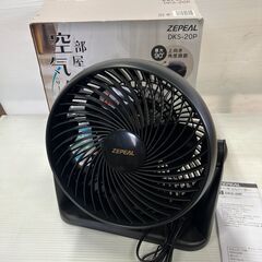 未使用品　ZEPEAL　ゼピール　サーキュレーター　DKS-20Pの画像