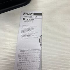 未使用品　ZEPEAL　ゼピール　サーキュレーター　DKS-20Pの画像