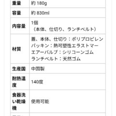 パッキン一体型お弁当箱(830ml)の画像