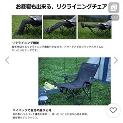 キャンプ　アウトドア　リクライニングチェアの画像