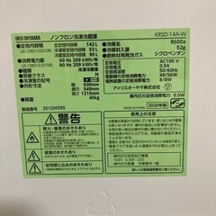 冷蔵庫142L 2020年製美品の画像