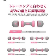 可変式ダンベル（1キロ〜10キロ）美品の画像
