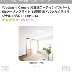 新品　シーリングライト14畳用の画像