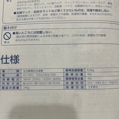 洗濯機の画像