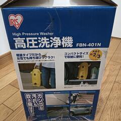 IRIS　高圧洗浄機の画像