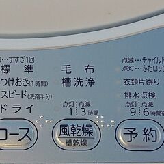 🔴山口市、5.0kg洗濯機￥35500位⇒￥8800🔴2016年東芝🔴美品・実用品❗の画像