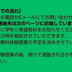 英語・数学（算数）の専門塾の画像