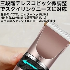 🉐充電式コードレスバリカン❣️の画像