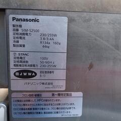製氷機の画像