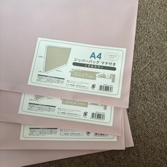 【譲り先決定済】ファイルA4サイズの画像