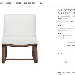 無印良品 ウォルナット ソファチェア 2個, no brand木テーブルの画像