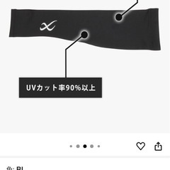 アームカバー の画像