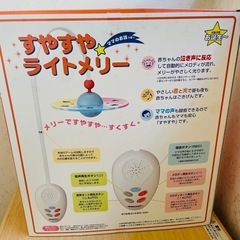 【新品】すやすやライトメリーの画像