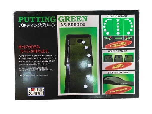 ゴルフ　パッティンググリーン　ラウンドスピリッツ　自宅　AS-8000DX ゴルフ練習用 パッティンググリーン／ROUND SPIRIT AS-8000DX