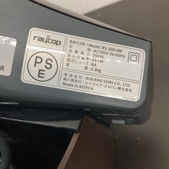 【ジモティー割引で最大15％OFF⭐️】 布団クリーナー RS-300JBR RAYCOPの画像