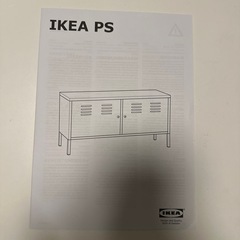【引取に来ていただける方】 IKEA PS キャビネットの画像