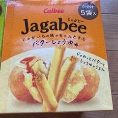 ジャガビー4個⑥の画像