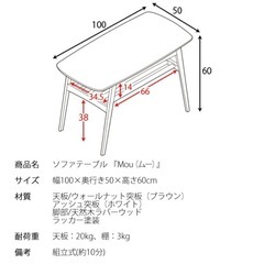 ソファテーブルの画像