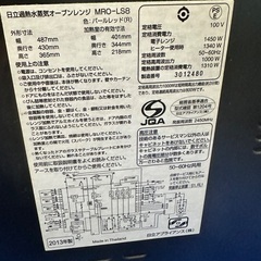 過熱水蒸気（ボイラー式）オーブンレンジ （MRO-LS8）の画像