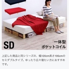 セミダブル　ポケットコイルマットレス　脚付の画像