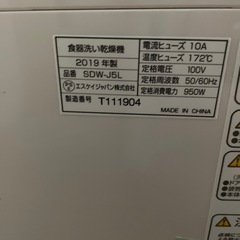 食器洗い乾燥機　食洗機の画像