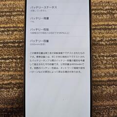 【極美品】GALAXY S24 ULTRA 256G SC-52E 判定〇 の画像